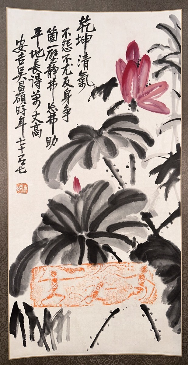 呉昌碩畫 花卉果蔬図四條屏」清代画家 肉筆紙本仁掛け軸 書画