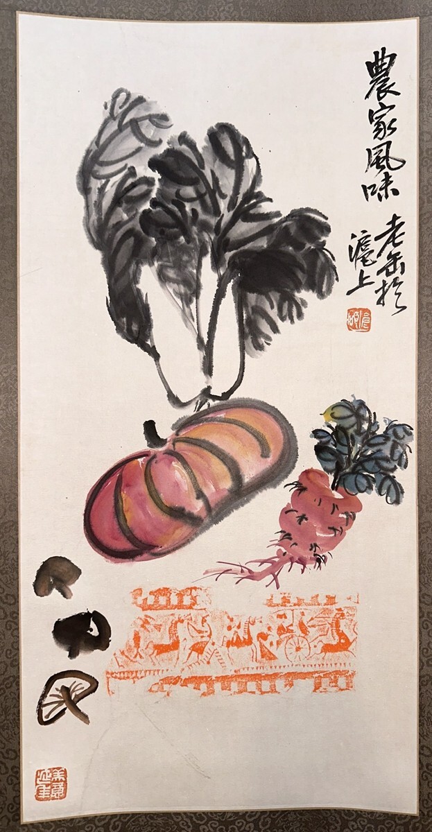 呉昌碩畫 花卉果蔬図四條屏」清代画家 肉筆紙本【仁】掛け軸 書画立軸