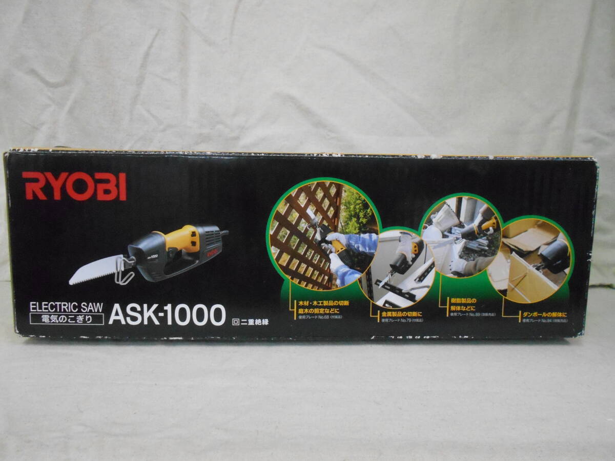 RYOBI 電気のこぎり　ASK-1000_1