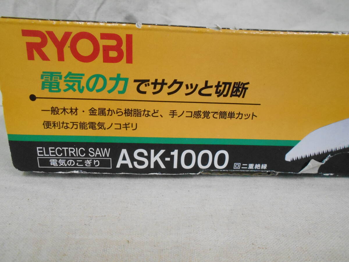 RYOBI 電気のこぎり　ASK-1000_2