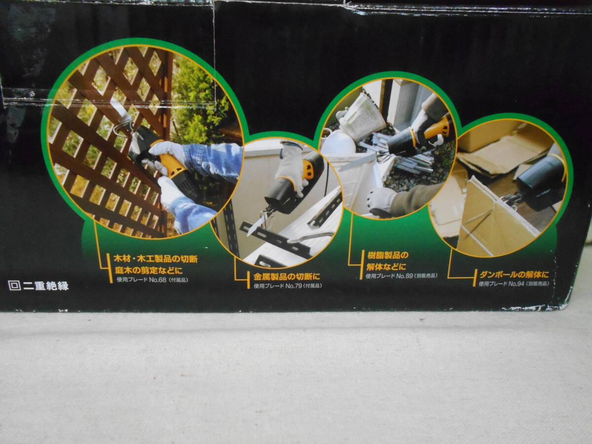 RYOBI 電気のこぎり　ASK-1000_3