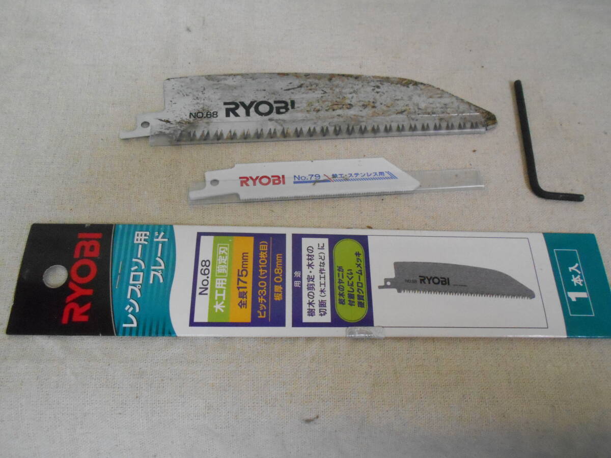 RYOBI 電気のこぎり　ASK-1000_5