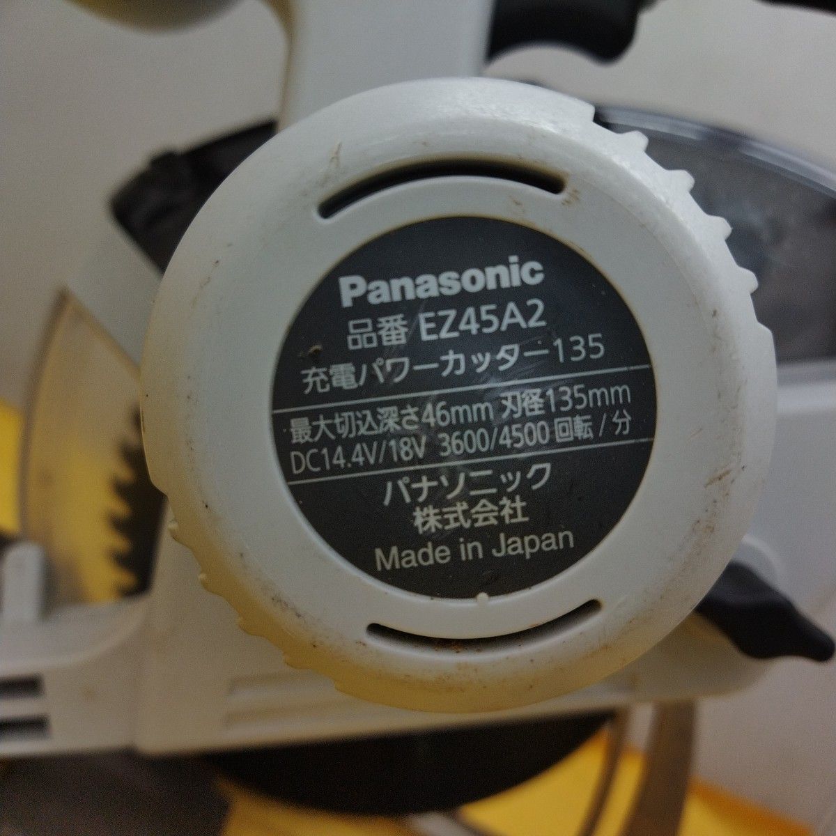 パナソニック 充電パワーカッター EZ45A2 本体のみ 14．4V&18V