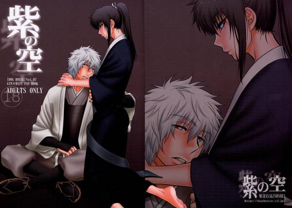 銀魂*紫の空*いぬっころ*DOGHOUSE*銀時×土方*銀土_1