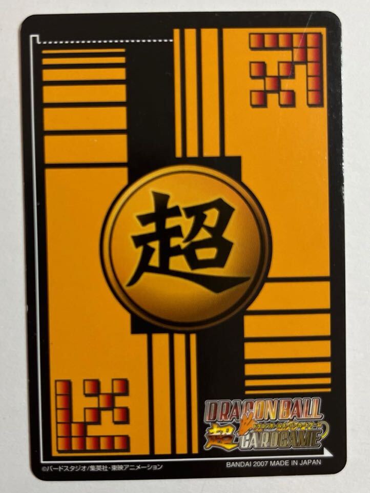 ドラゴンボールGT データカードダス 超カードゲーム DB-712-Ⅱ 神龍