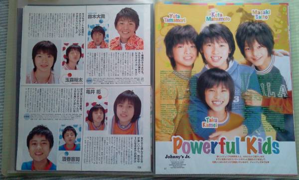 ○Kis-My-Ft2 玉森裕太 Jr.時代切り抜き20P/ファイル入○_1