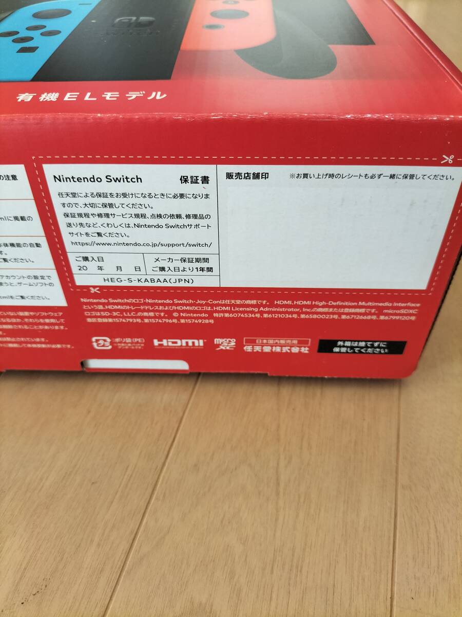 ☆新品未開封☆Nintendo Switch 有機ELモデル ネオンブルー ネオンレッド☆_6