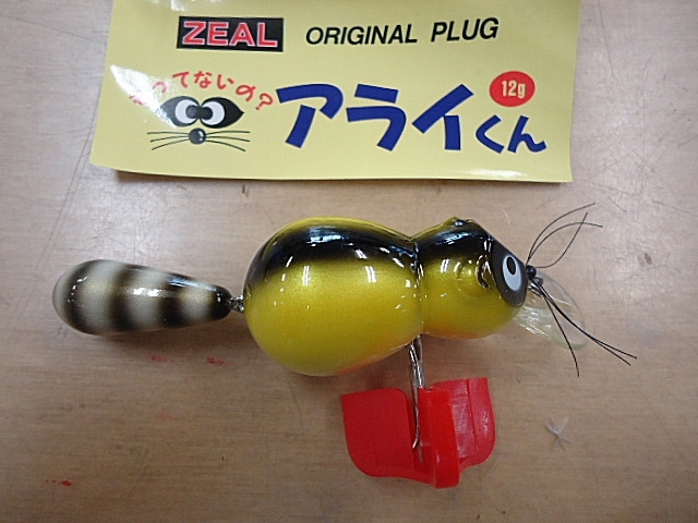 NO014 ZEAL ズイール もってないの？アライくん 94年 12g(ZEAL