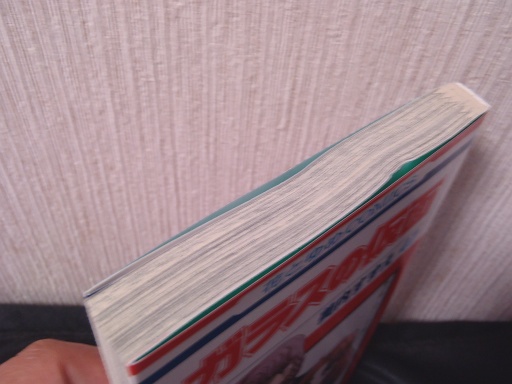 ガラスの仮面　47　★美内すずえ★_2