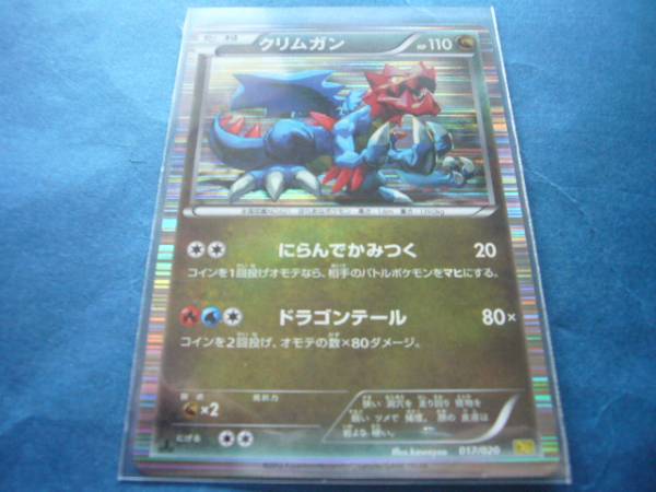 ポケモンカードbwドラゴンセレクション 1st クリムガン ポケモンカードゲーム 売買されたオークション情報 Yahooの商品情報をアーカイブ公開 オークファン Aucfan Com