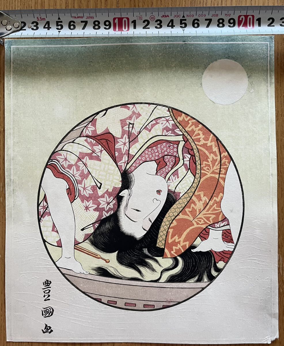 真作】大正期 浮世絵木版画 春画 歌川豊国「 浮世絵の表情美 月ノ巻