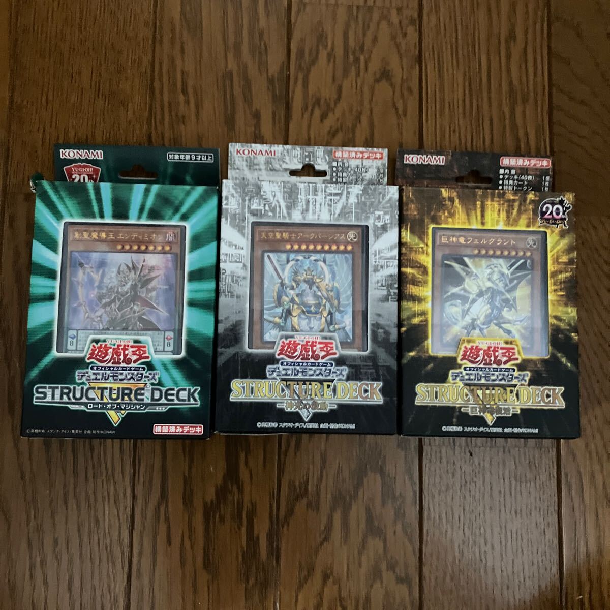 遊戯王 ストラクチャーデッキR 3点セット 【公式通販】