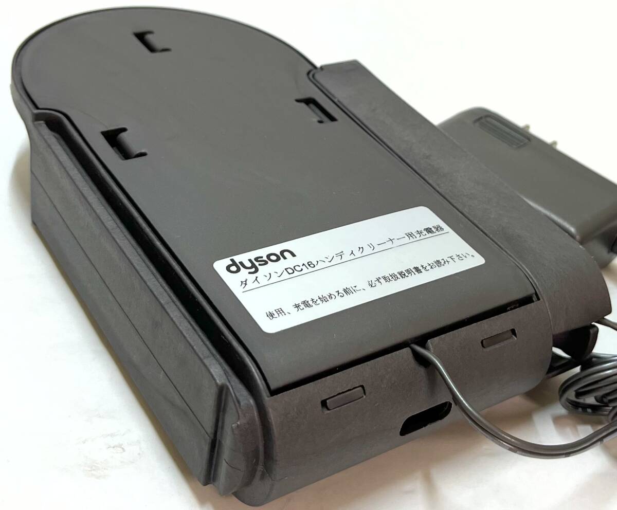 dyson DC16 ハンディクリーナー用充電器 ダイソン_4