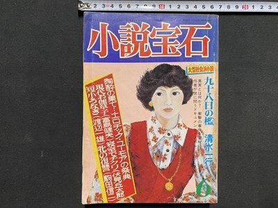 高杉良の値段と価格推移は？｜16件の売買データから高杉良の価値が