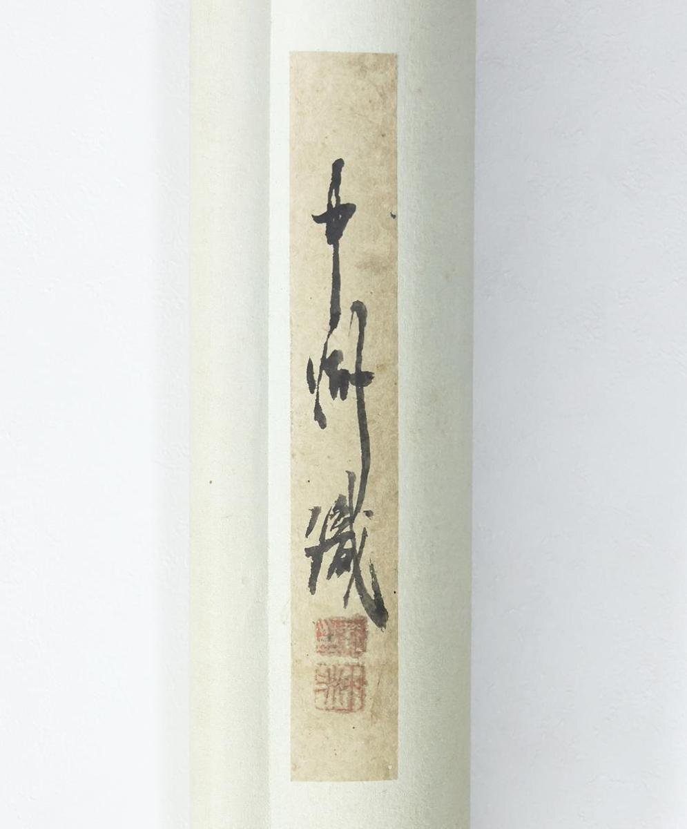 真作】【WISH】佐久間象山「四行書 黠虜七律詩」書 杉渓六橋鑑定箱