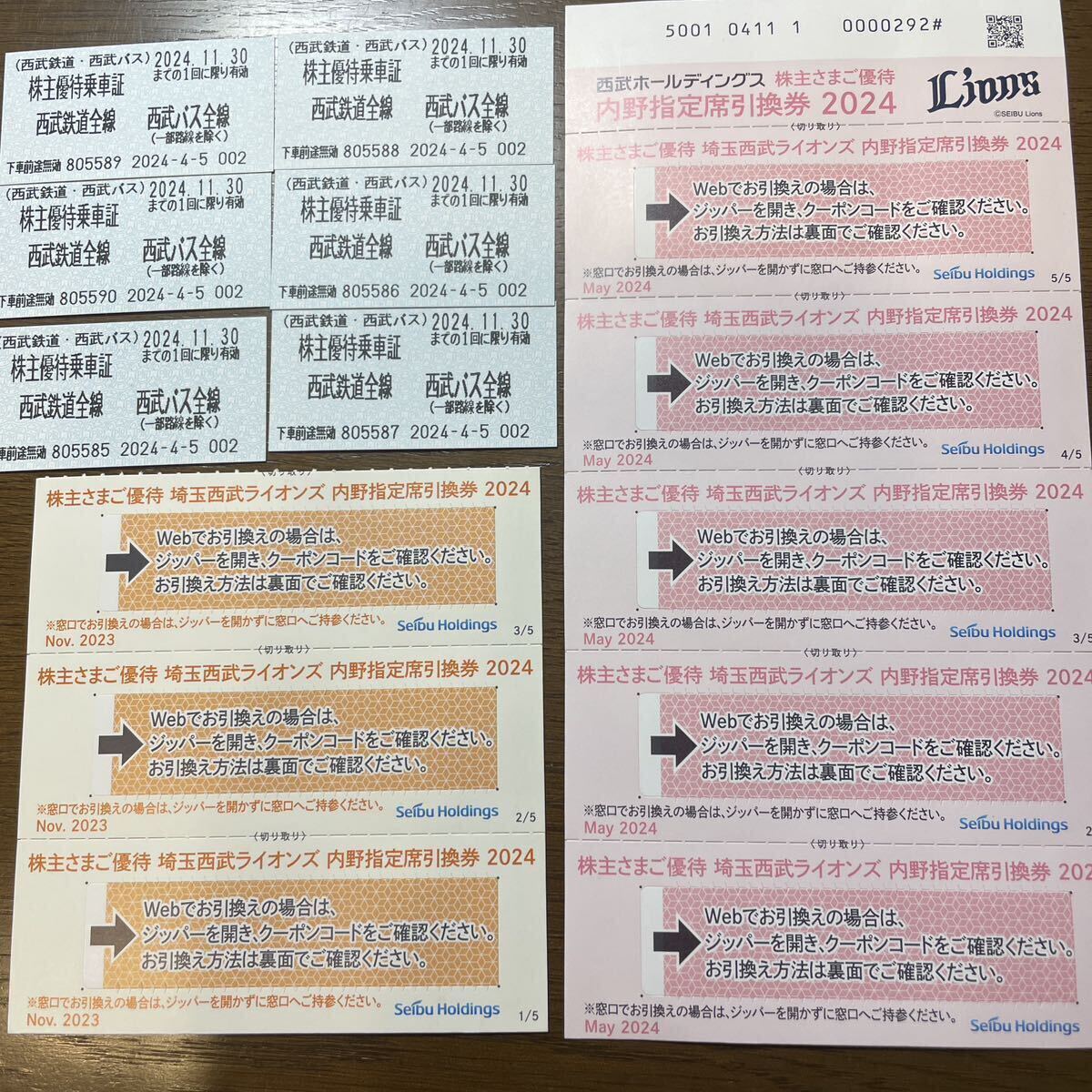 西武鉄道株主優待乗車証6枚＋埼玉西武ライオンズ内野指定席引換券8枚_1