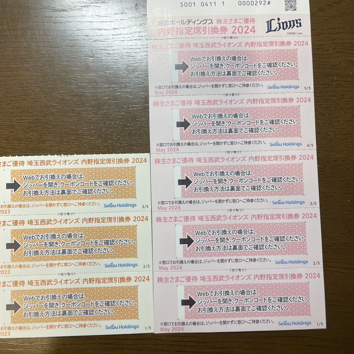 西武鉄道株主優待乗車証6枚＋埼玉西武ライオンズ内野指定席引換券8枚_3