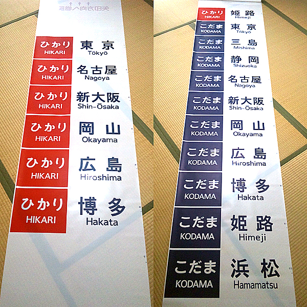 300系新幹線 初代のぞみ号 方向幕(方向幕)｜売買されたオークション