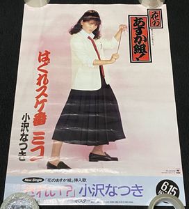 花のあすか組の値段と価格推移は？｜16件の売買データから花のあすか組