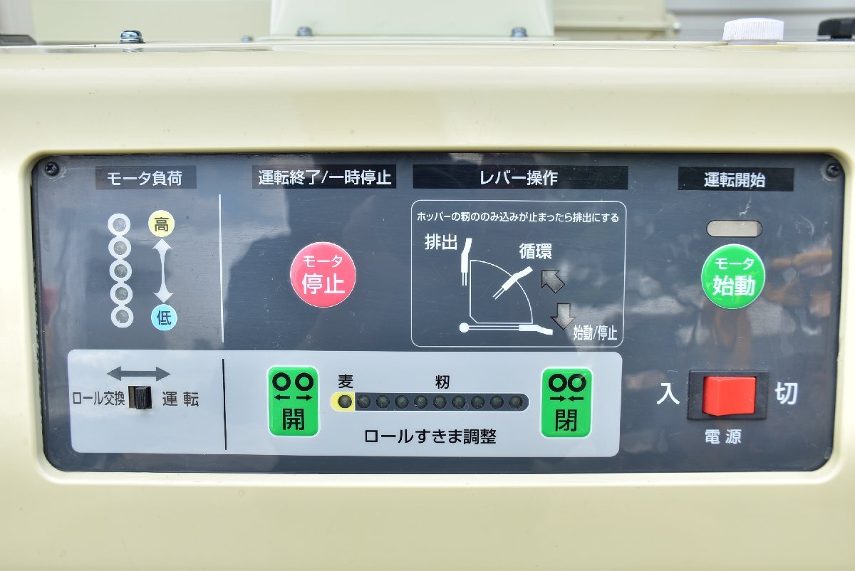 神奈川県】 サタケ 籾摺機 NPS5500 E(1) ネオライスマスター もみすり