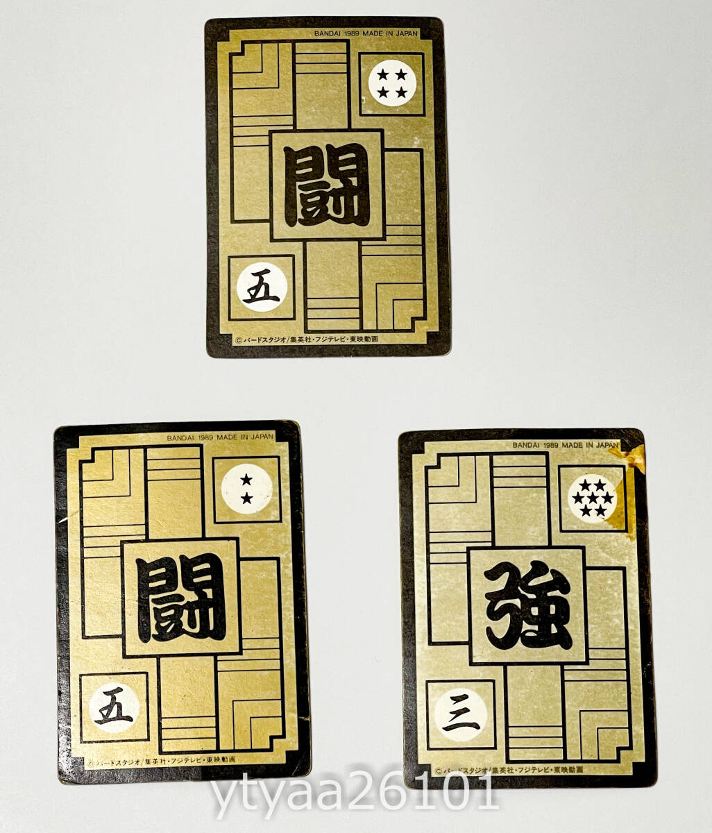 ドラゴンボール カードダス 本弾 1989年 No.86、87 ドラゴンボール カードダス 1円～】本弾 第3弾 No.86 集結！地球戦士