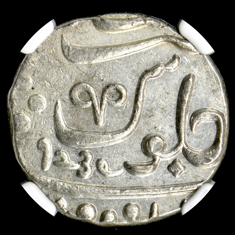 ☆日終 【NGC MS62 P社準最高鑑定】FE1239(1829) インド Rupee銀貨