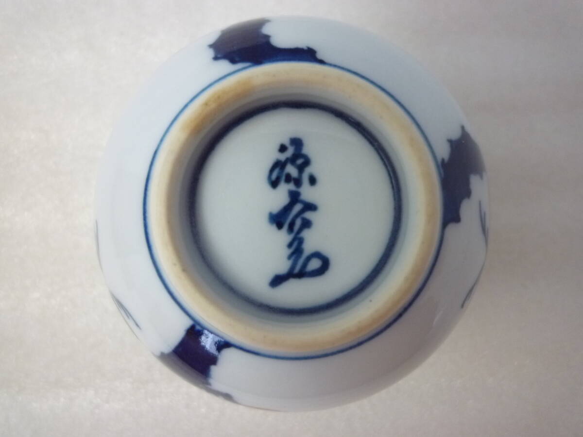 □大骨董祭□ぐい呑 まとめ5点 佐賀県 有田焼 館林源右衛門2点/前田