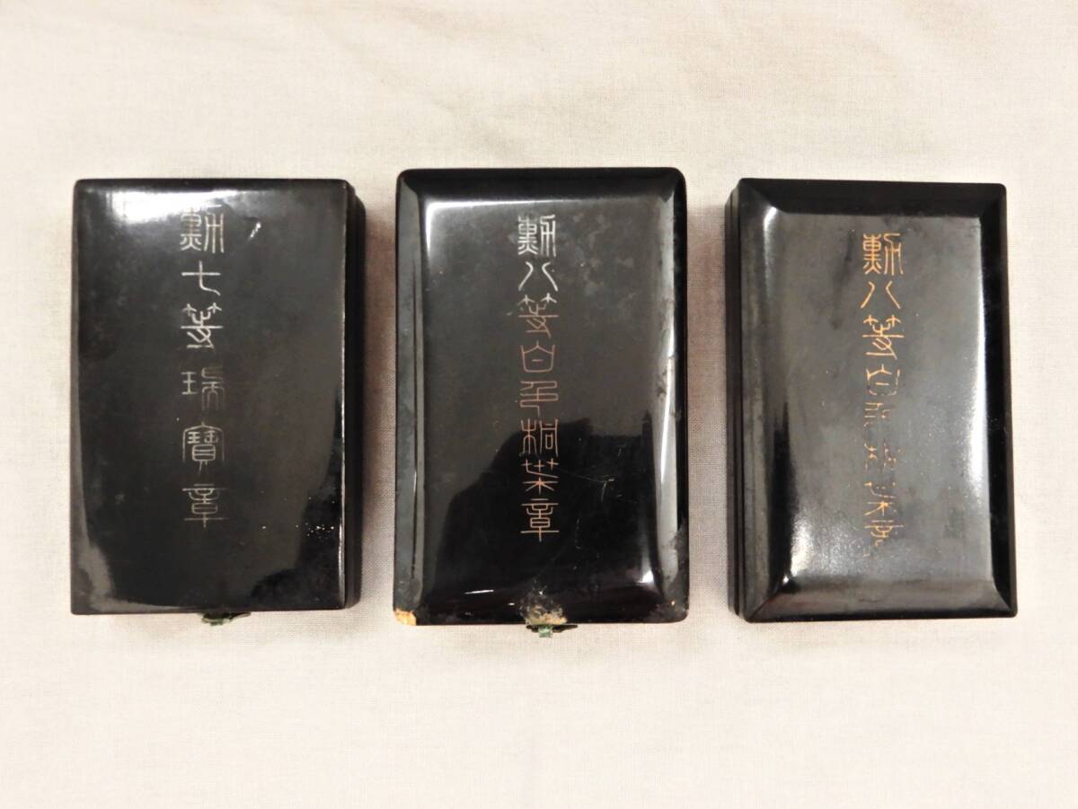 USED品1円～】 勲七等瑞宝章 / 勲八等白色桐葉章 × 2 / 勲章 記章 徽章