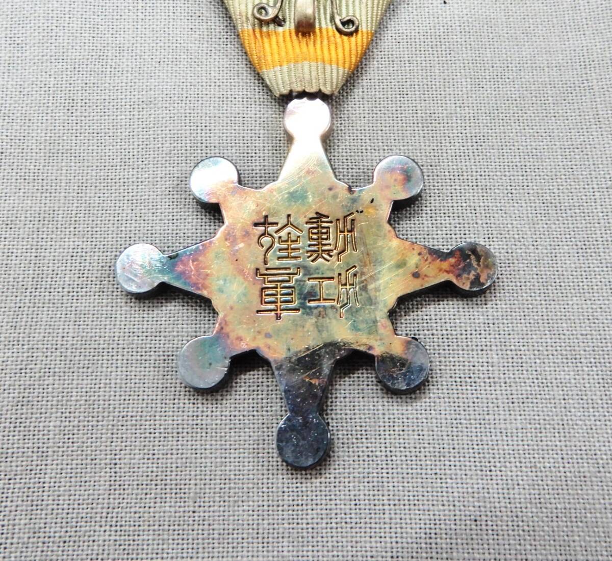 USED品1円～】 勲七等瑞宝章 / 勲八等白色桐葉章 × 2 / 勲章 記章 徽章