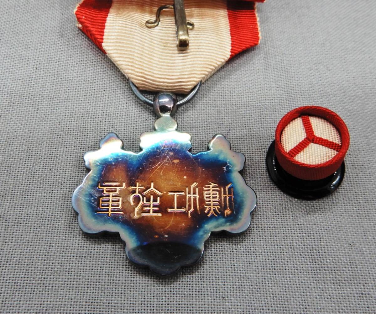 USED品1円～】 勲七等瑞宝章 / 勲八等白色桐葉章 × 2 / 勲章 記章 徽章
