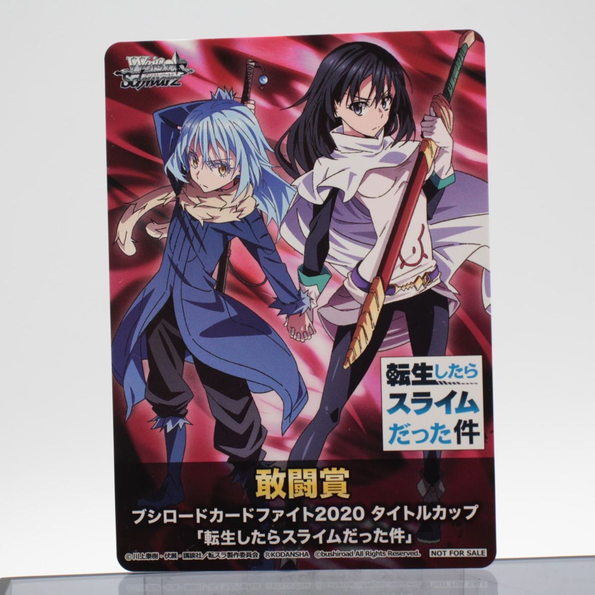1円スタート 超貴重 ヴァイスシュヴァルツ 転生したらスライムだった件