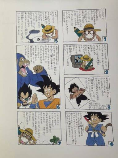 鳥山明の世界展 複製原画 AKIRA TORIYAMA EXHIBITION 10枚入(画集