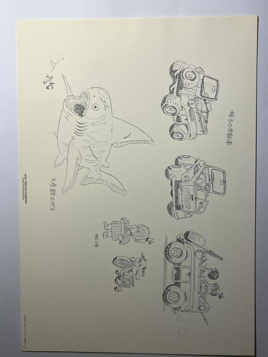 鳥山明の世界展 AKIRA TORIYAMA EXHIBITION 複製原画 鳥山明の世界展 (トリヤマアキラノセカイテン) 孫悟飯 複製原画