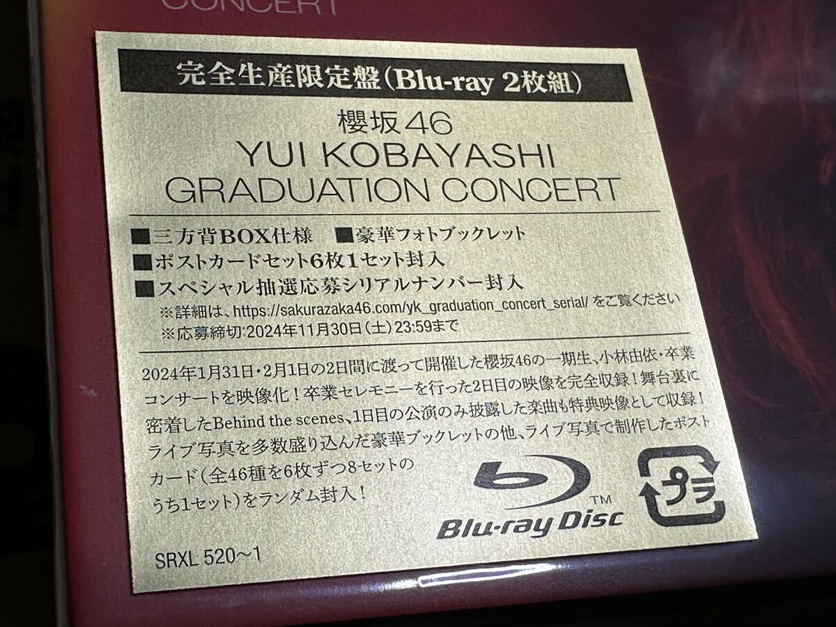 櫻坂46 小林由依　YUI KOBAYASHI GRADUATION CONCERT　完全生産限定盤　シリアルナンバー未登録_1