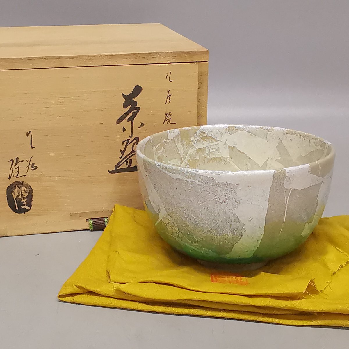 ★逸品！　灰釉金彩　小壷　北村隆　作　2個組　共箱付き 九谷焼 竹隆窯 北村隆 釉裏銀彩 茶碗 茶道具 共箱 共布 栞 Z6369(茶碗