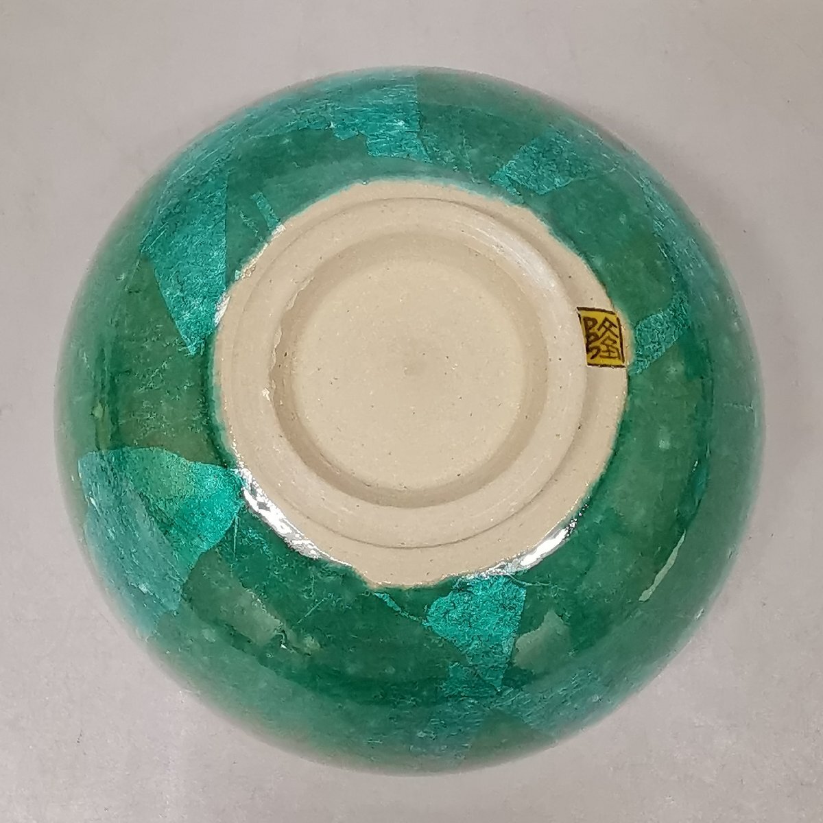 九谷焼 竹隆窯 北村隆 釉裏銀彩 茶碗 茶道具 共箱 共布 栞 Z6369(茶碗
