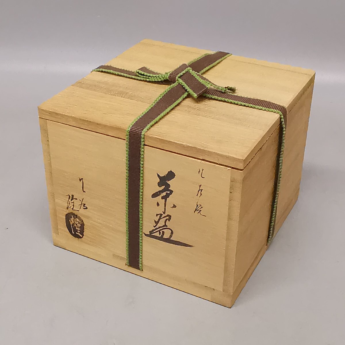 九谷焼 竹隆窯 北村隆 釉裏銀彩 茶碗 茶道具 共箱 共布 栞 Z6369(茶碗