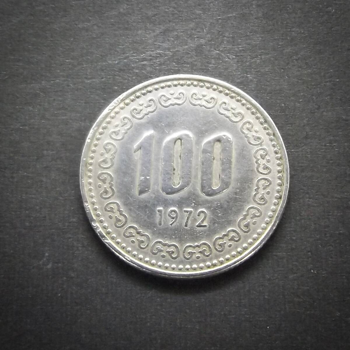 韓国 100ウォン 1972年 送料無料 （17962） お金 貨幣 硬貨 コイン
