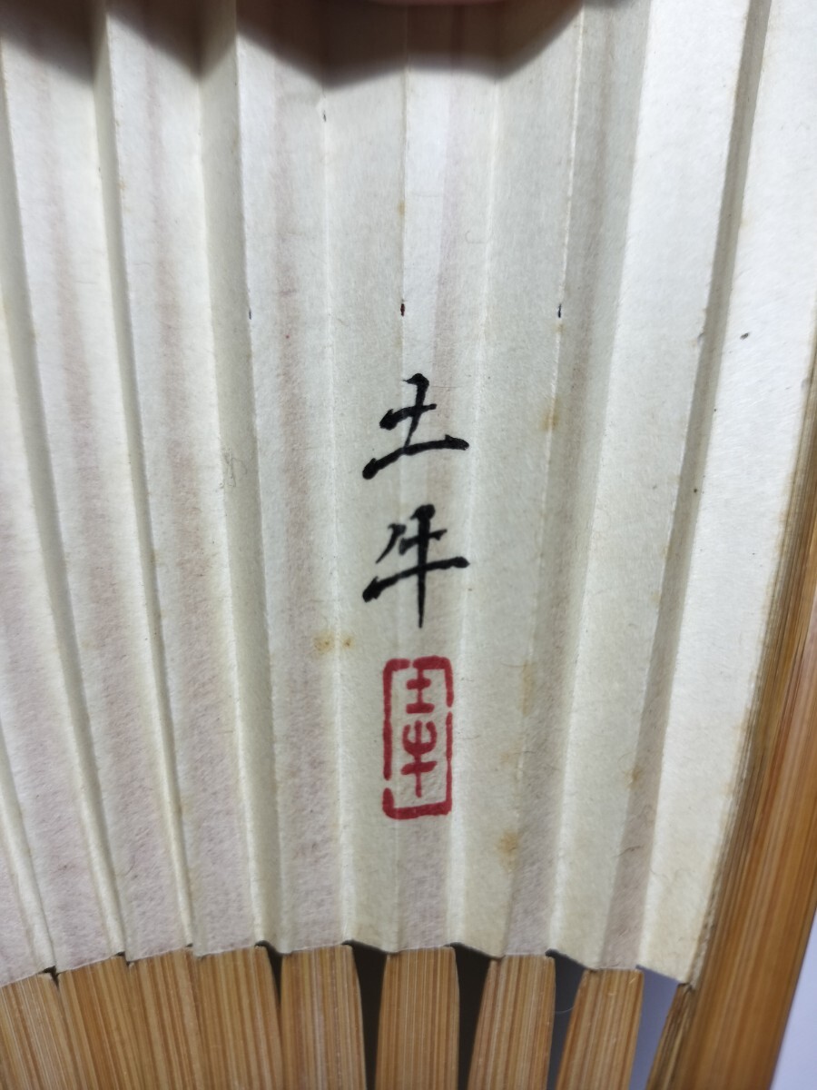 作者不明 扇面 ビワ 奥村土牛 書画 紙本 扇子 落款 印 せんす うぶ出し