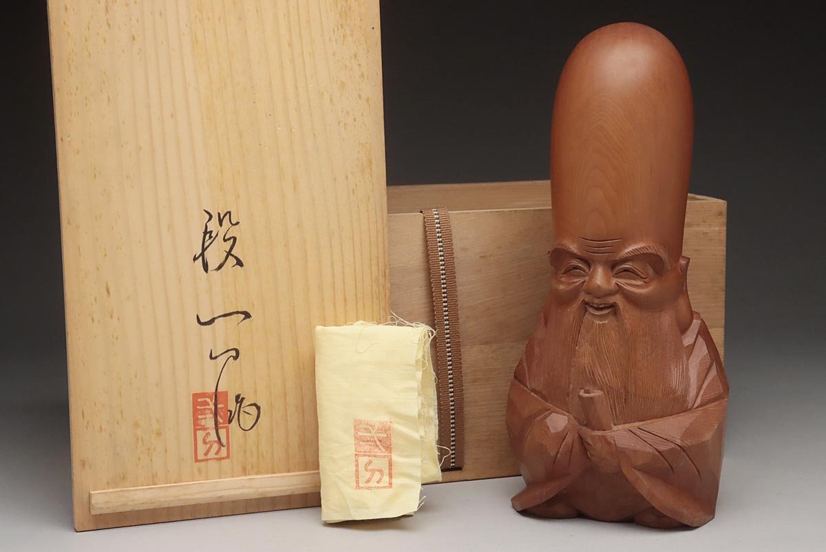 JL974 【一刀 作(弌刀)】飛騨一位一刀彫「福禄寿」置物 高23.8cm 重