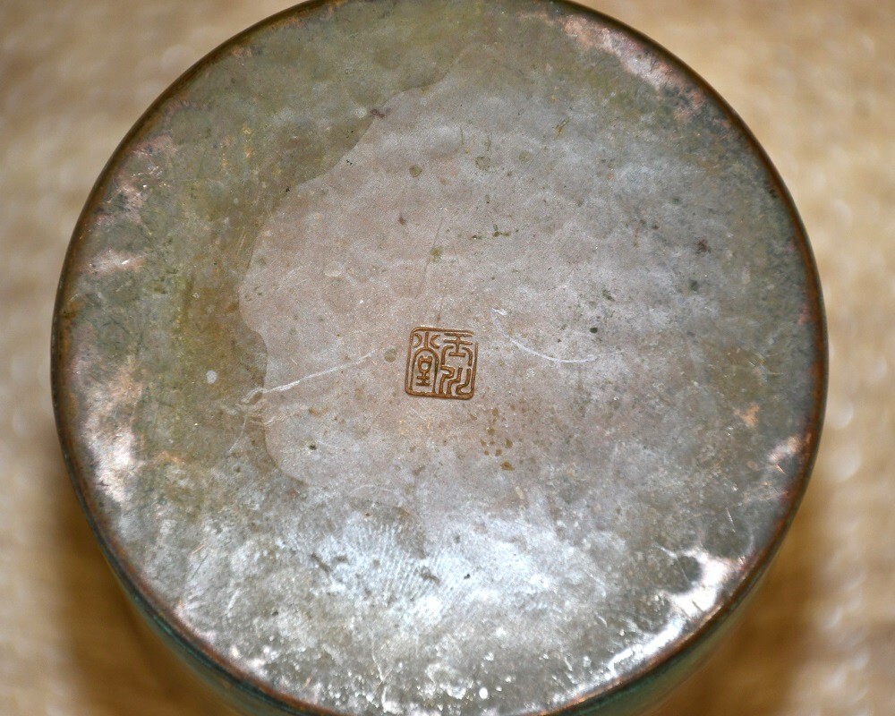 NY9-19【現状品】玉川堂 銅製 葉文 茶筒 茶入れ 金属工芸 鎚起銅器