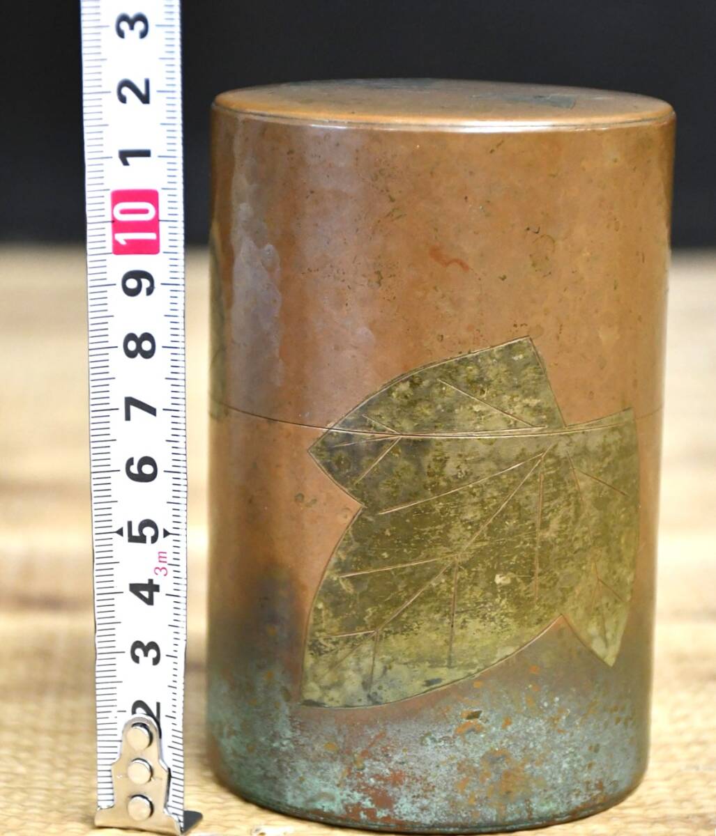 NY9-19【現状品】玉川堂 銅製 葉文 茶筒 茶入れ 金属工芸 鎚起銅器