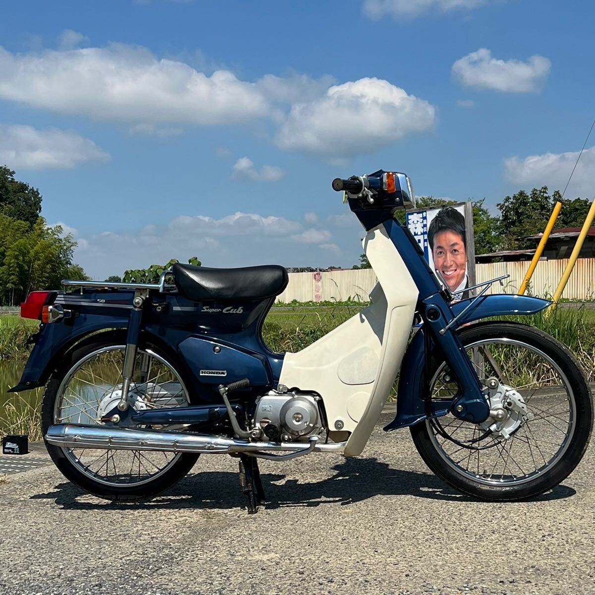 ホンダ C50カスタム スーパーカブ AA01 実動 書類付き 絶版 低走行 青 