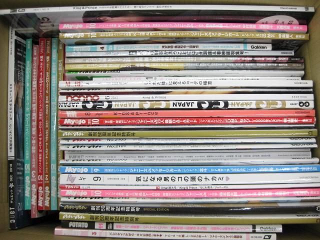 まとめ売り 中古品】 King & Prince 表紙雑誌 ノンノ non・no 明星