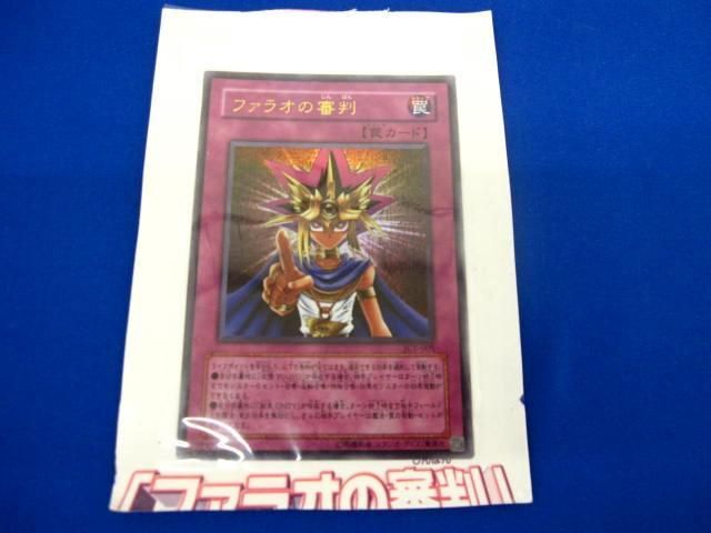 同梱可】未開封 遊戯王 JCY-001 ファラオの審判 ウルトラ(シングル