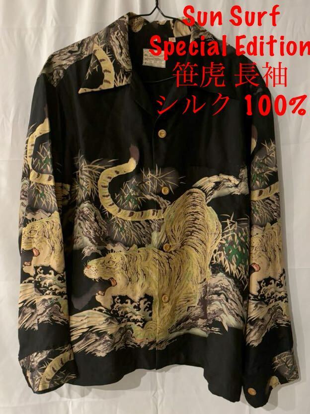 東洋 Sun Surf サンサーフ Special Editionスペシャル 笹虎 長袖 