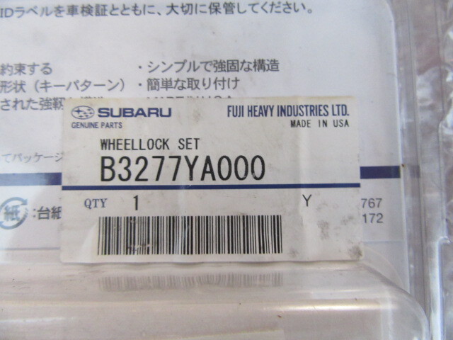 新品！スバル　純正　ホイールロック B3277YA000 未開封　マックガード Mc Gard_3