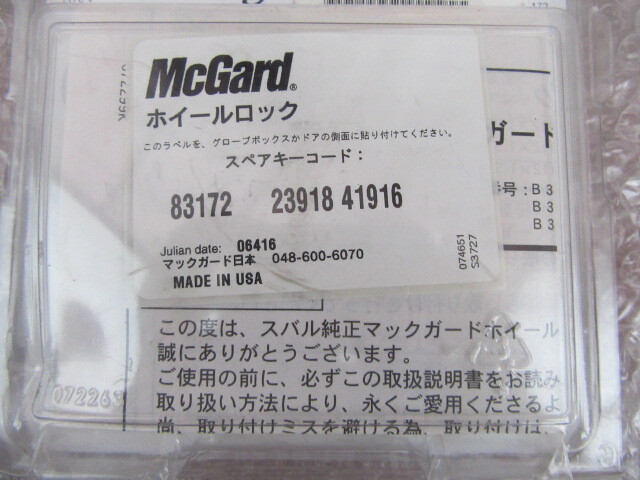 新品！スバル　純正　ホイールロック B3277YA000 未開封　マックガード Mc Gard_4