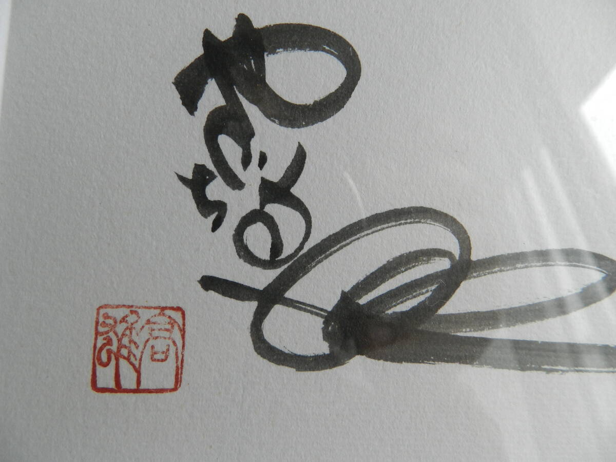 ◇矢口高雄先生 直筆水彩画?サイン入り色紙 釣りキチ三平/昭和レトロ