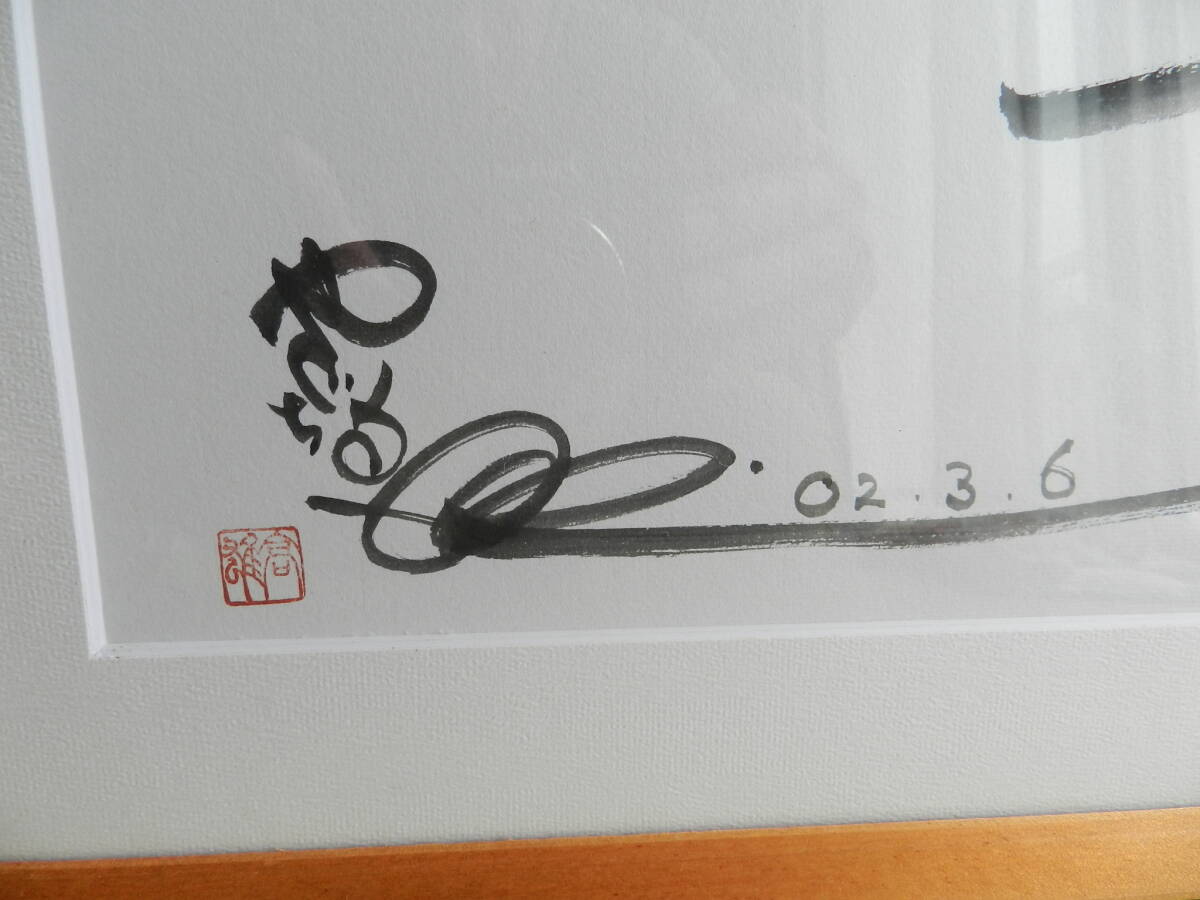 ◇矢口高雄先生 直筆水彩画?サイン入り色紙 釣りキチ三平/昭和レトロ